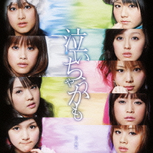 Naichau kamo (limitée Type A)