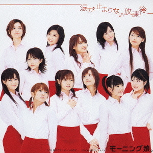 Namida ga Tomaranai Hōkago (régulière)