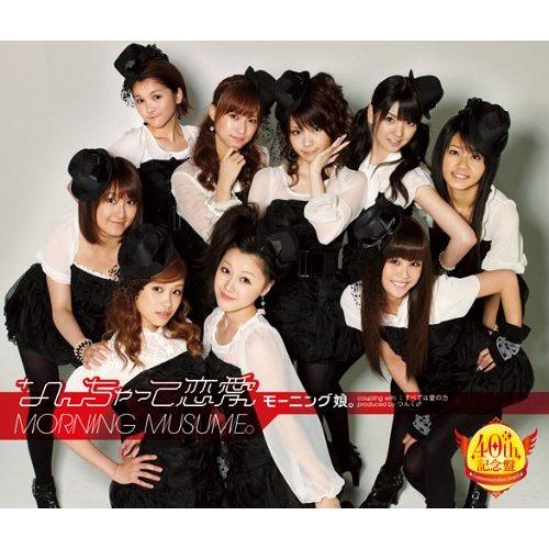 Nanchatte Renai (limitée Type A)