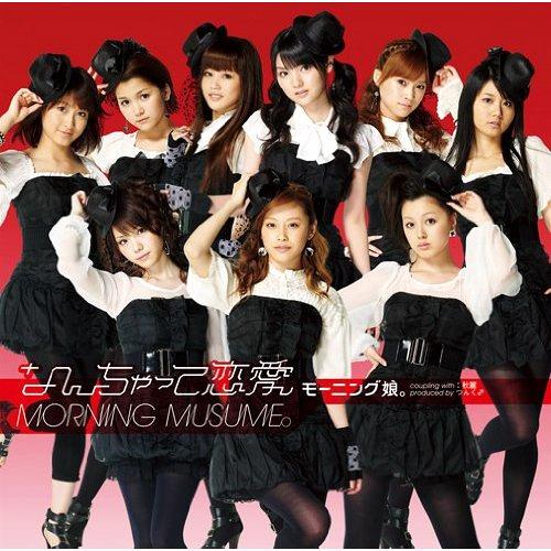 Nanchatte Renai (limitée Type B)