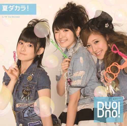 Natsu dakara! (limitée Type B)