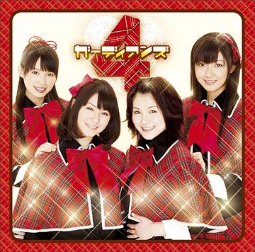 Omakase♪Guardian (régulière)