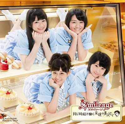 Onaji Jikyū de Hataraku Tomodachi no Bijin Mama (limitée Type A)