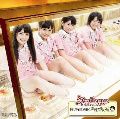 Onaji Jikyū de Hataraku Tomodachi no Bijin Mama (limitée Type B)