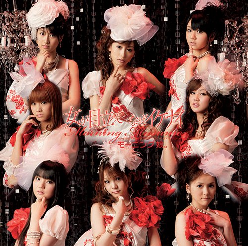 Onna ga Medatte Naze Ikenai (limitée Type A)