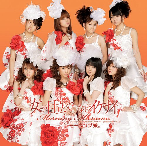 Onna ga Medatte Naze Ikenai (limitée Type B)