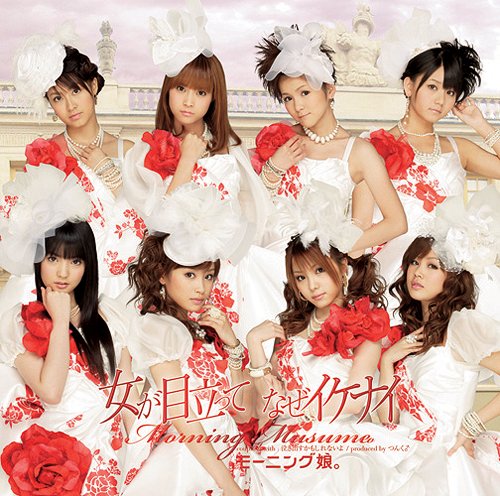 Onna ga Medatte Naze Ikenai (limitée Type C)