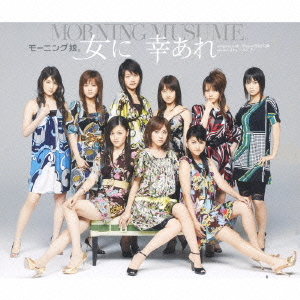 Onna ni Sachi Are (limitée Type A)