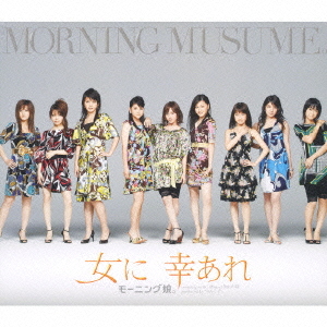 Onna ni Sachi Are (limitée Type B)