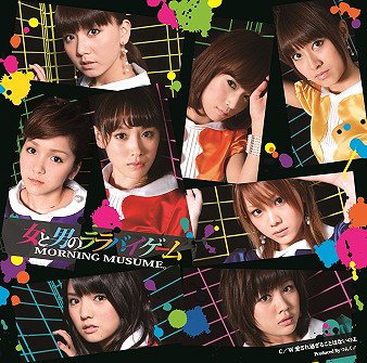 Onna to otoko no lullaby game (limitée Type A)