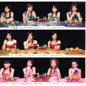 Onna, Kanashii, Otona / Inshōha Renoir no You ni / Hitoshirezu Mune wo Kanaderu Yoru no Aki (limitée)