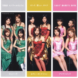 Onna, Kanashii, Otona / Inshōha Renoir no You ni / Hitoshirezu Mune wo Kanaderu Yoru no Aki (régulière)