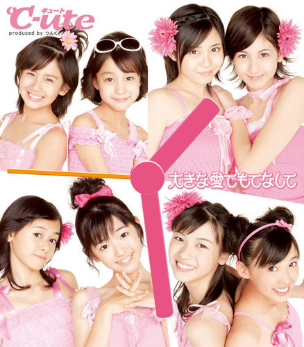 Ookina ai de motenashite (régulière)