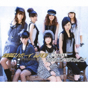 Otakebi Boy Wao! / Tomodachi wa Tomodachi Nanda! (limitée Type A)