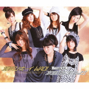 Otakebi Boy Wao! / Tomodachi wa Tomodachi Nanda! (limitée Type B)