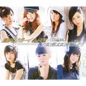 Otakebi Boy Wao! / Tomodachi wa Tomodachi Nanda! (limitée Type C)