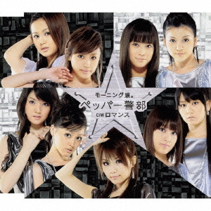 Pepper Keibu (régulière)