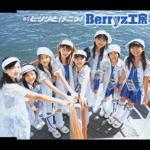 Piriri to Yukō! (régulière)