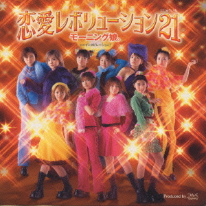 Renai Revolution 21 (régulière)