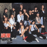 Roman ~MY DEAR BOY~ (limitée)