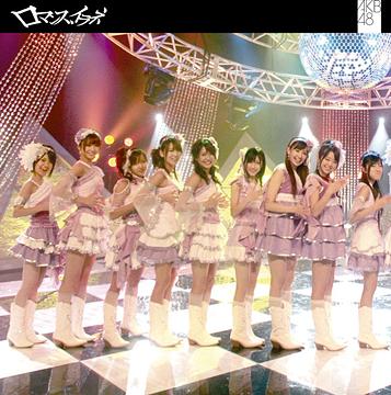 Romance, irane (limitée Type A)