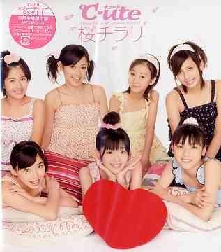 Sakura Chirari (limitée)