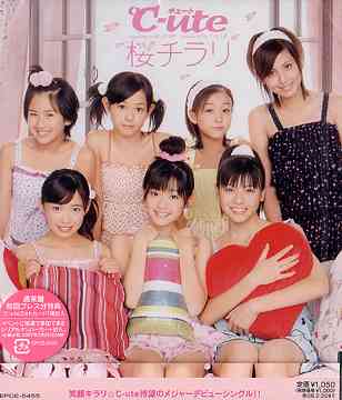 Sakura Chirari (régulière)