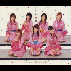 Sakura mankai (régulière)