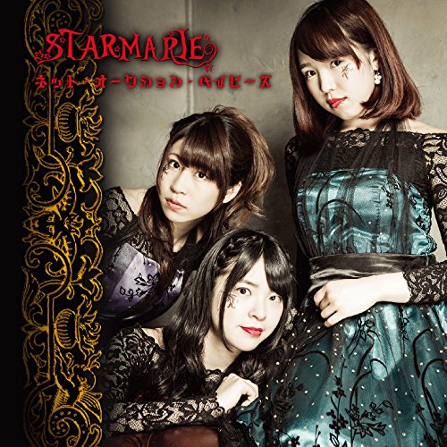 Net Auction Babies (Type C)