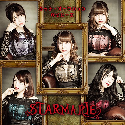 Net Auction Babies (Type E)