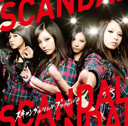 Scandal Nanka Buttobase (régulière)