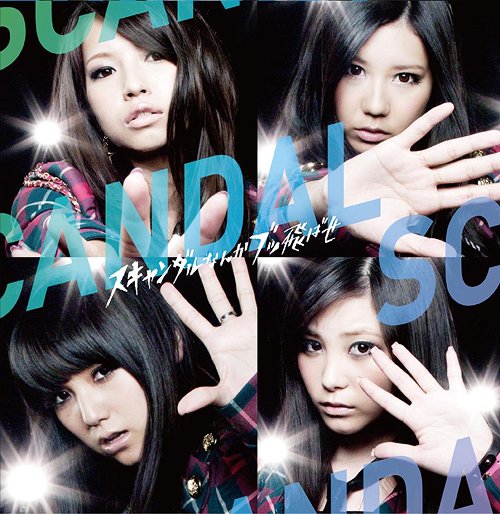 Scandal Nanka Buttobase (limitée Type B)