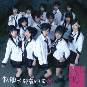 Seifuku ga jama wo suru (limitée)