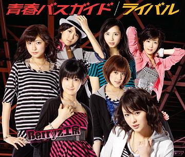 Seishun Bus Guide / Rival (limitée Type A)