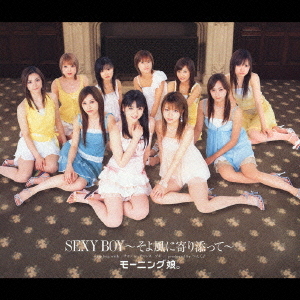 SEXY BOY ~Soyokaze ni Yorisotte~ (limitée)