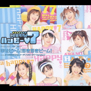 Shiawase Beam! Suki Suki Beam! (régulière)