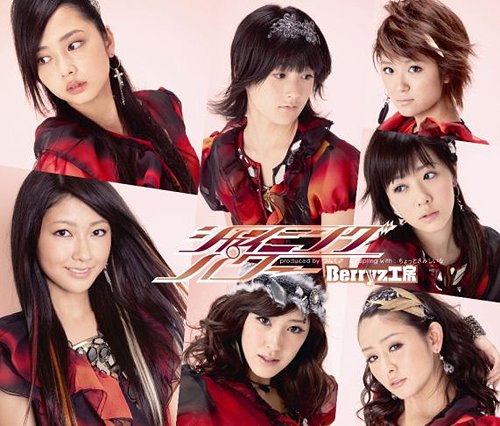 Shining Power (limitée Type A)