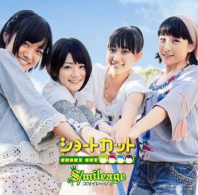 Short Cut (limitée Type B)