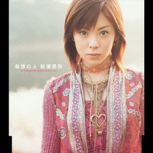 Sōgen no hito (régulière)