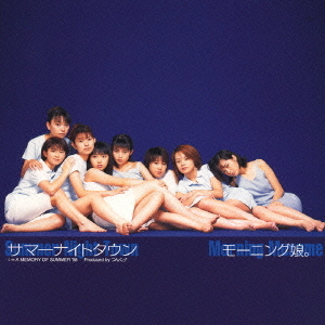 Summer Night Town (réédition)