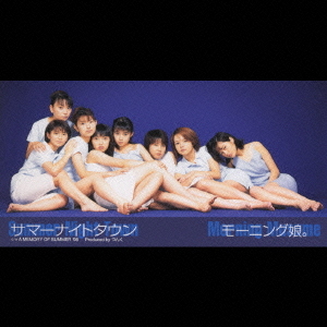 Summer Night Town (8cm)