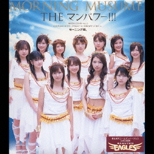 The Manpower!!! (limitée)