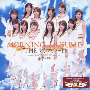 The Manpower!!! (régulière)