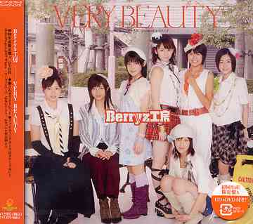 VERY BEAUTY (limitée Type A)