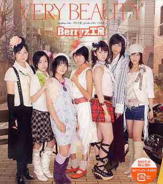 VERY BEAUTY (limitée Type B)