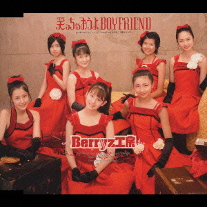 Waracchaō yo Boyfriend (régulière)