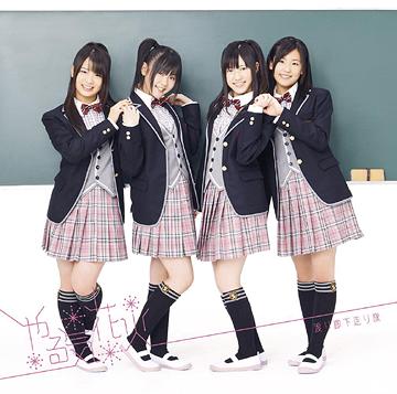 Yaruki Hanabi (limitée Type B)