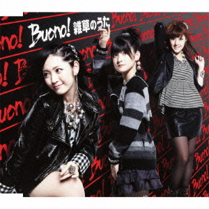 Zassō no uta (régulière)