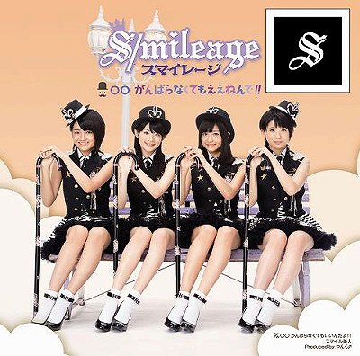 ○○ Ganbaranakutemo Ee Nende!! (limitée)