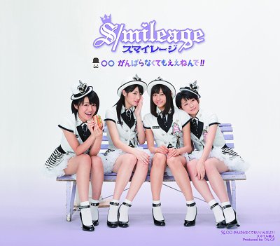 ○○ Ganbaranakutemo Ee Nende!! (régulière)